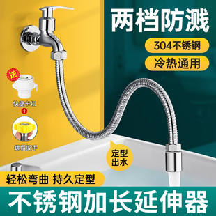 水龙头延伸器加长通用防溅神器万向可旋转换能万接头家用延长软管