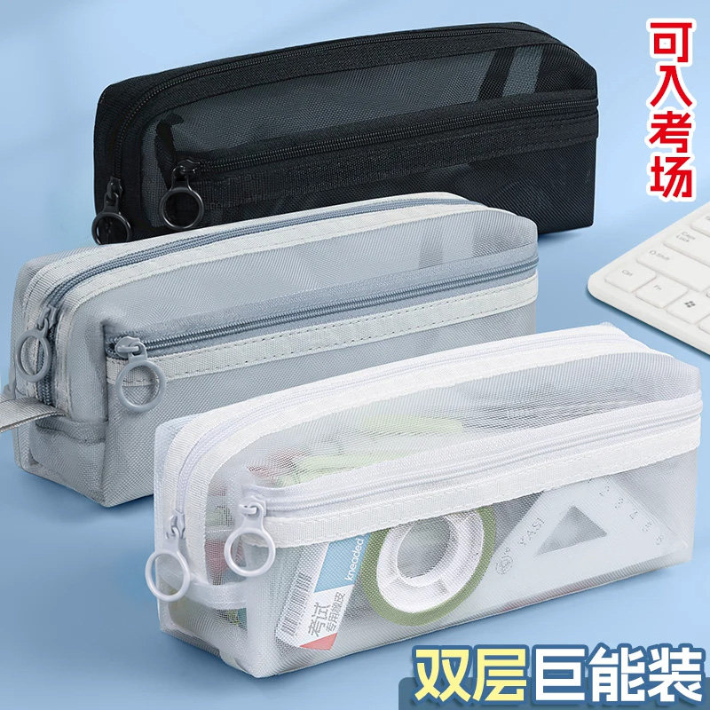 手提透明笔袋学生考试专用网纱文具袋初中女生铅笔袋双层大容量收纳袋男孩子铅笔盒小学生简约文具盒学习用品