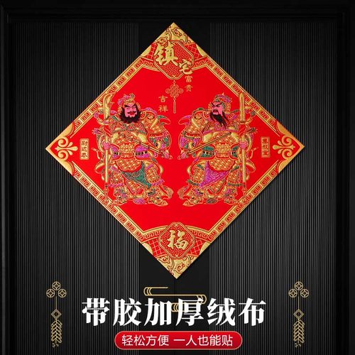 2026传统绒布门神门贴大门镇宅