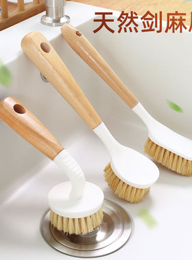 天然剑麻锅刷家用长柄洗碗洗锅刷子厨房专用不粘锅不沾油清洁神器