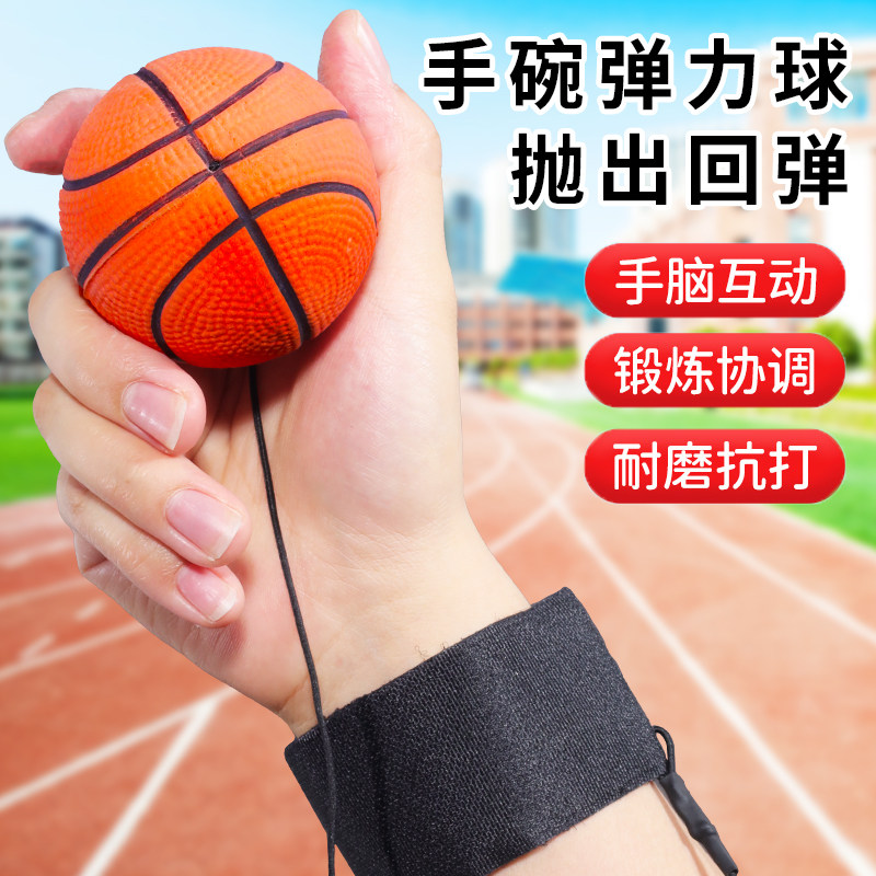 手腕弹力球带绳儿童回力球玩具腕力球手上带回旋魔力橡胶弹力球