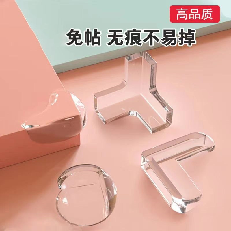 防撞角硅胶透明拐角贴桌角柜子油烟机防撞护角保护套防磕碰三角条