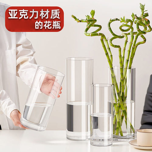 防摔亚克力花瓶透明直筒简约花瓶