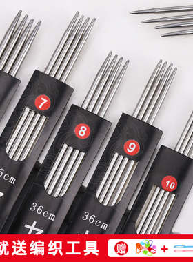 不锈钢毛衣针编织工具全套装手工打围巾毛衣的棒针循环毛线签直针