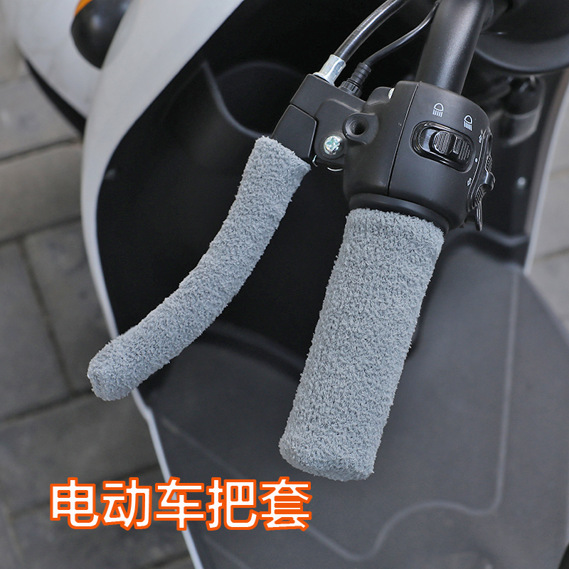 电动车把套冬季车把套加绒加厚