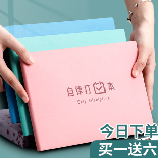 周规划自律打卡本任务计划本习惯养成时间管理每日小学生日程思维导图本表年日历初中学习笔记本暑假计划表