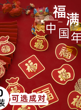 喜庆粘贴粘钩新年福字红色小挂钩无痕免打孔强力墙壁门后收纳挂钩