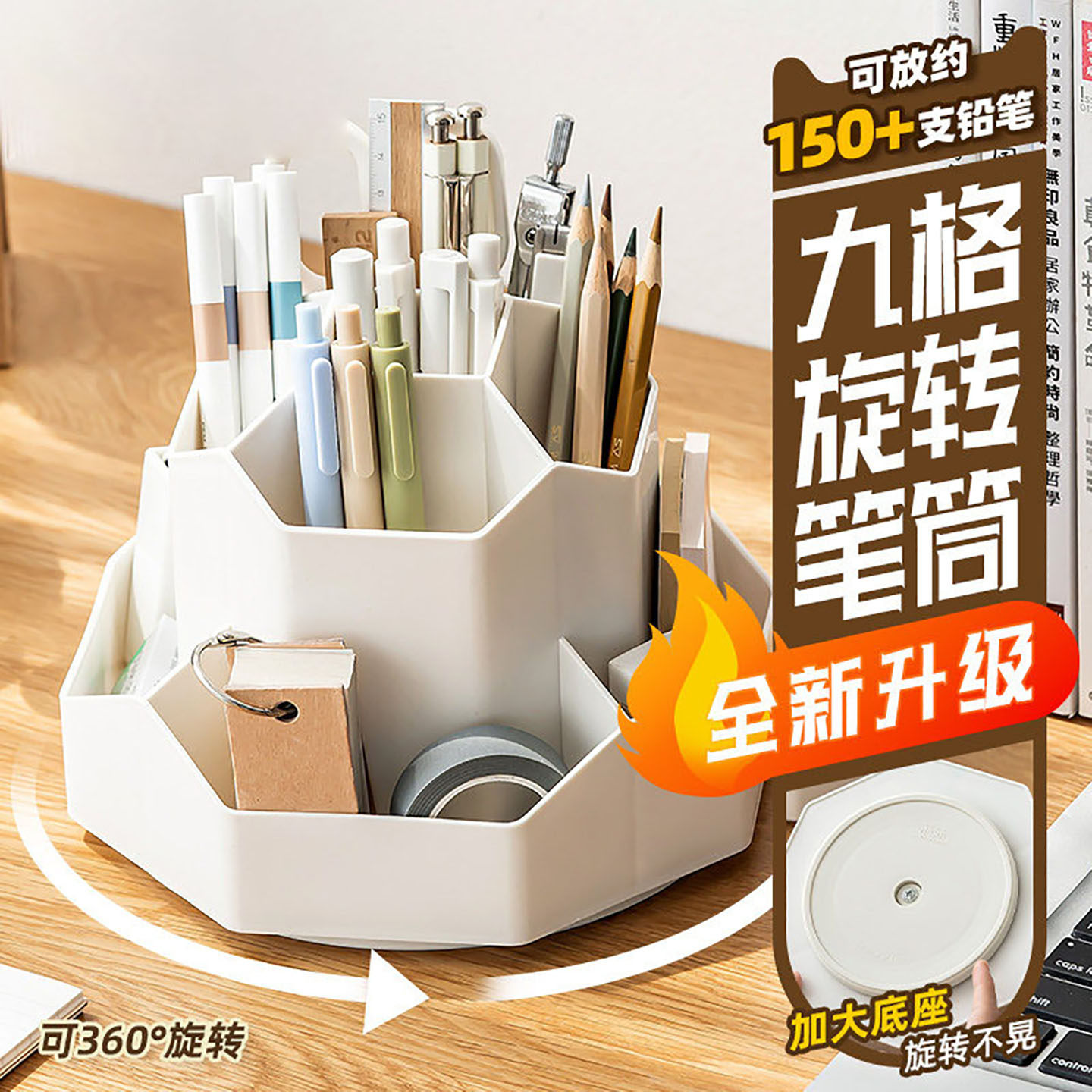 新升级九格大容量旋转笔筒收纳盒办公室学生桌面文具收纳轻奢高级感儿童男孩女孩多功能笔盒笔桶书桌装马克笔,文具电教/文化用品/商务用品,笔筒,淘宝优惠券,粉丝福利购,淘宝优惠卷