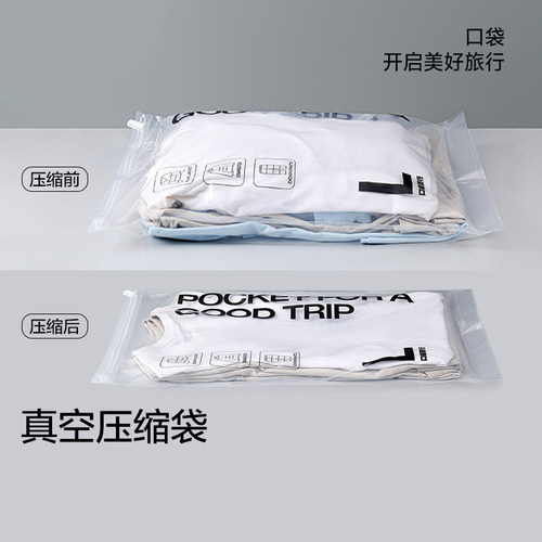 口袋旅行装真空压缩袋收纳袋子飞
