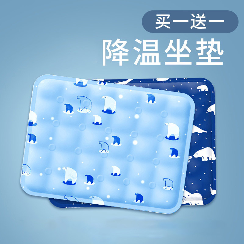 冰垫坐垫凉垫汽车水垫降温宠物冰凉垫免注水凝胶学生水床垫办公室