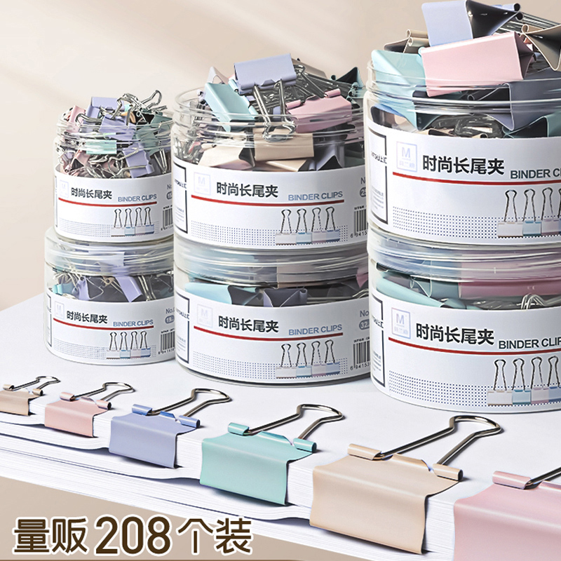 彩色长尾夹燕尾夹大号票据铁夹