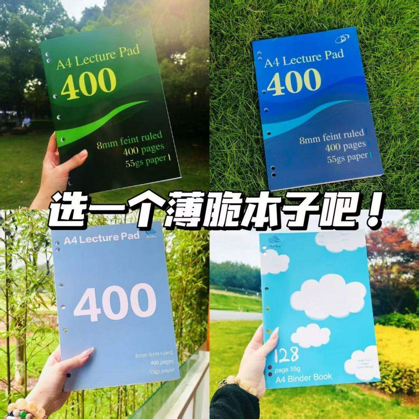 美式A4薄脆本大合集400页英语单字本超厚笔记本学生记事横线本子
