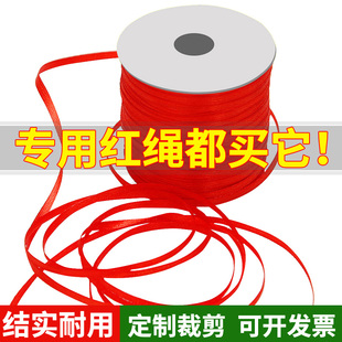 大红色丝带绸带包装 饰彩织带书签绳红布条飘带结婚绑气球吊旗红绳
