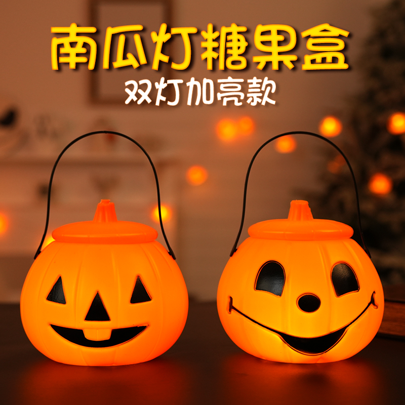 万圣节南瓜灯装饰品小礼品手提袋儿童发光道具桶灯笼糖果篮讨糖盒