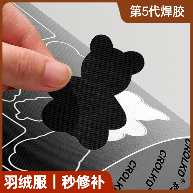 羽绒服补丁贴布贴黑色衣服高级自