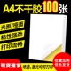 A4不干 干 干胶影印纸100张亮面内分切割打印贴纸背胶纸哑光不干