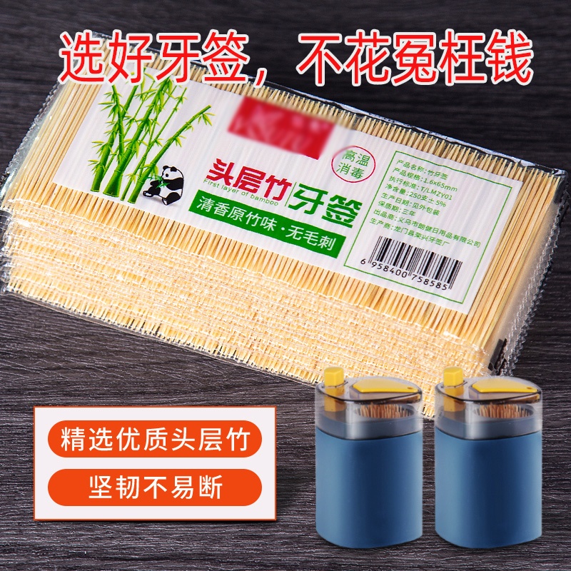环保竹制牙签一次性单头双头尖细剔牙签牙签筒牙签盒家用商用牙签