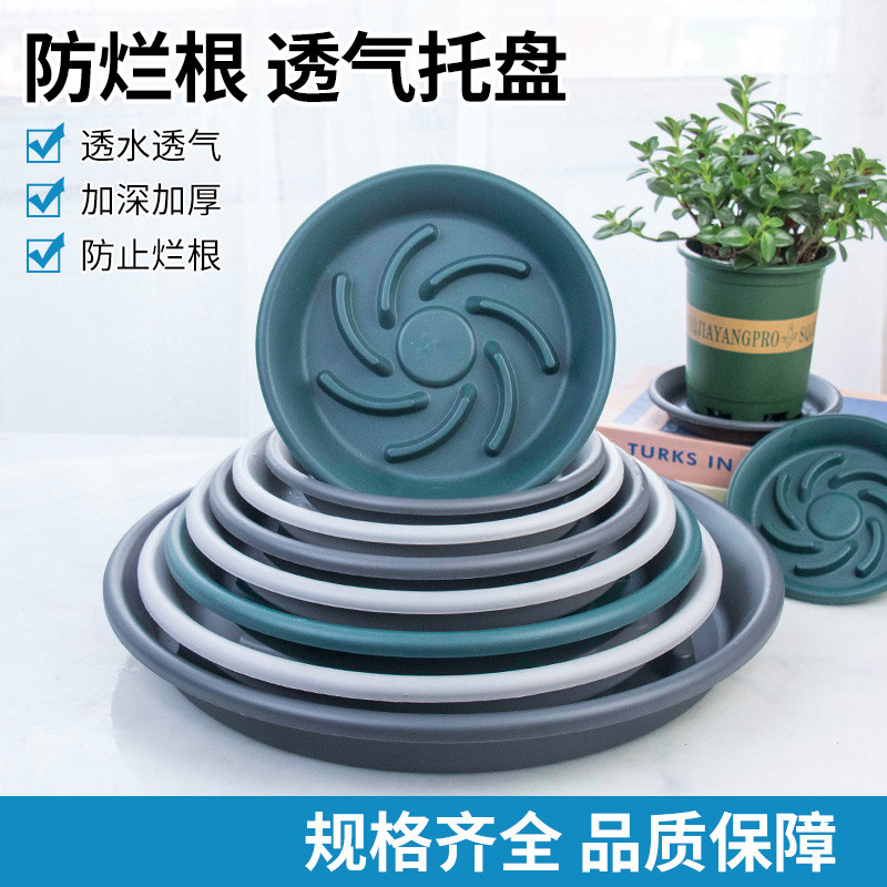 花盆托盘加厚塑料圆形垫底花盘底盆栽花卉透气底座白色绿色接水盘