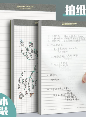 草稿纸学生用可撕草稿本空白笔记本2022年新款横线记事本方格纸厚拍纸本演算白纸上翻A6便签本子美术绘画本子