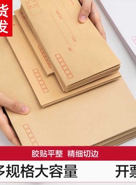 牛皮黄色信封批发快递电商信封小号5号6号信封袋工资袋增值税发票信封a4大号c4c5牛皮纸封装信纸