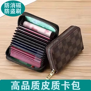卡包男士驾驶证件包防盗刷大容量银行卡驾照零钱收纳身份证