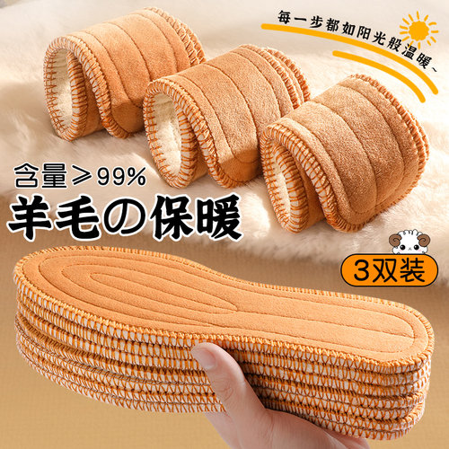 羊毛保暖鞋垫加绒加厚棉鞋垫女