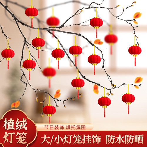 小红灯笼挂饰2026新款新年