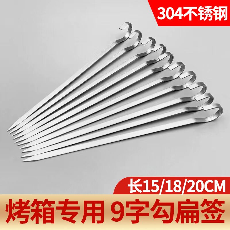 不锈钢烧烤签吊炉扁签子烤肉串挂