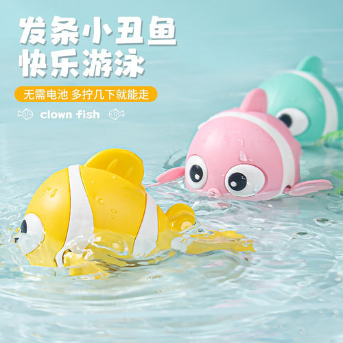 网红款儿童洗澡玩具宝宝戏水小丑
