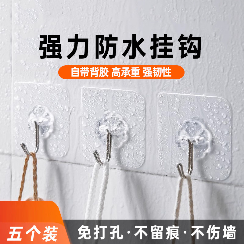 挂钩强力黏胶墙壁贴墙上承重透明无痕挂勾贴钩免打孔钩子黏贴黏钩