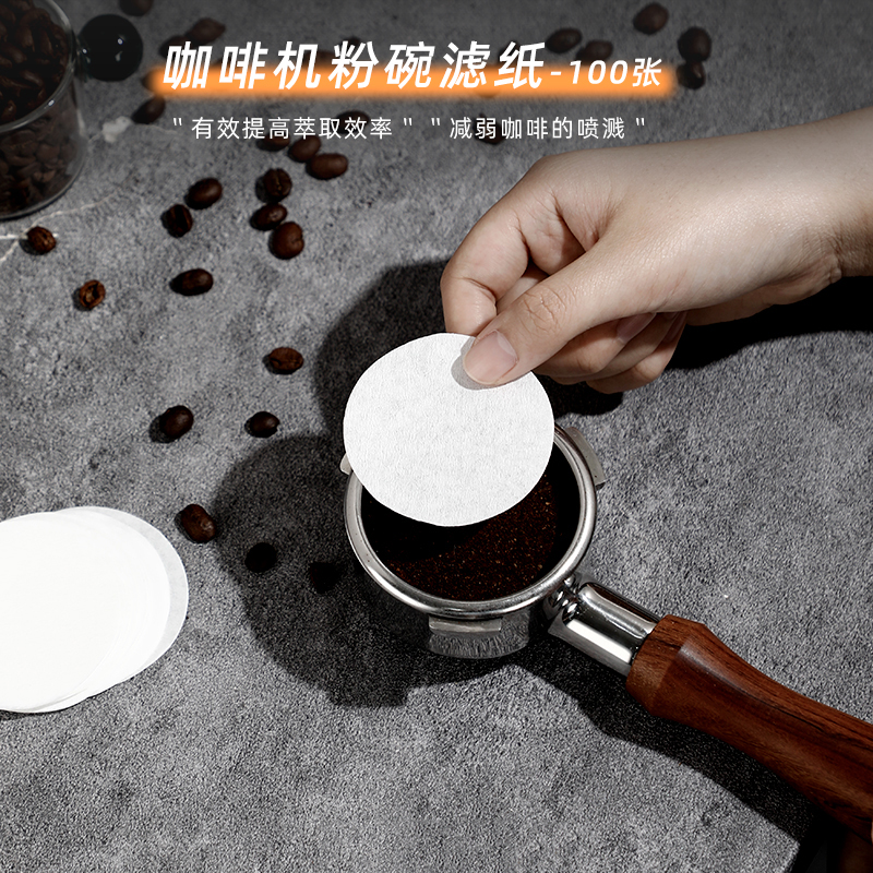 意式咖啡机手柄专用圆形粉碗滤纸