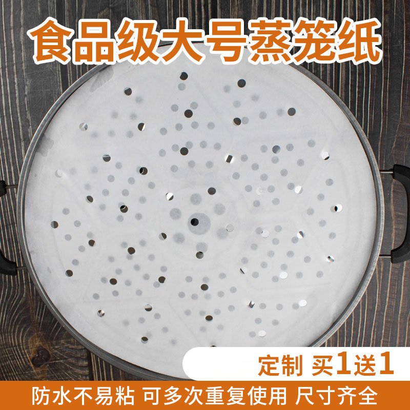 大号蒸笼纸食品专用不粘蒸包