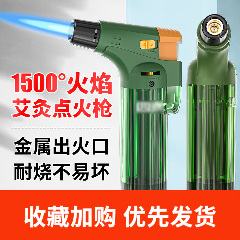 打火机艾灸专用打火枪专用点火器防风点火枪喷枪点雪茄可充气耐用