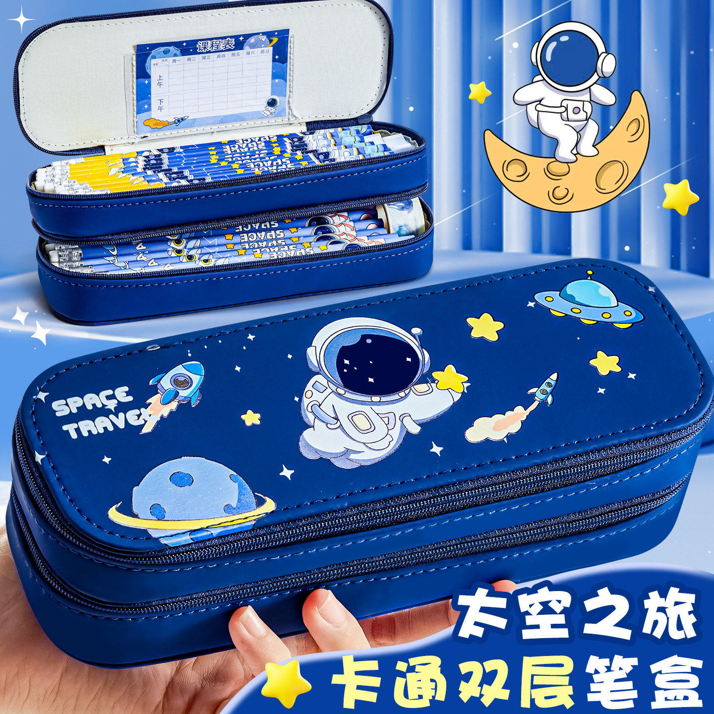 双层笔袋大容量铅笔袋小学生专用高颜值可爱卡通哪吒文具袋儿童防水耐脏文具盒抗压不易变形笔盒文具收纳袋,文具电教/文化用品/商务用品,笔袋,淘宝优惠券,粉丝福利购,淘宝优惠卷