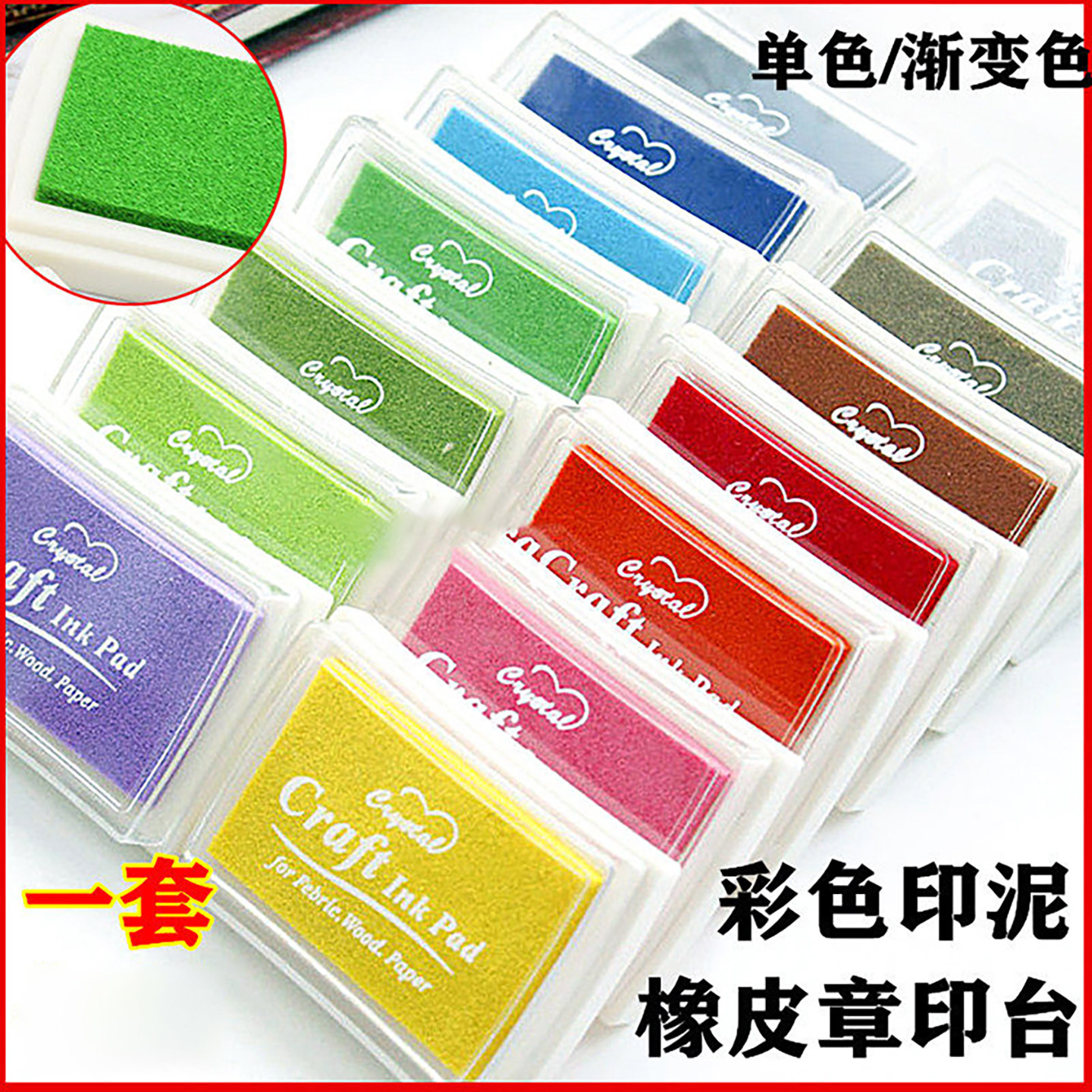 彩色印泥DIY橡皮章印台儿童手图片
