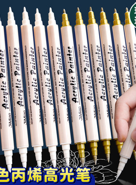 白色丙烯高光笔双头水性防水不掉色粗细两头美术专用勾线马克笔幼儿园手绘涂鸦笔学生儿童绘画描线软头记号笔
