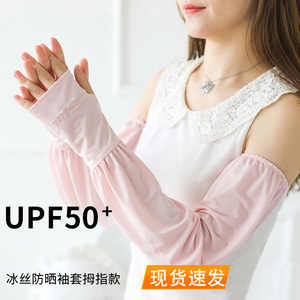 冰丝袖套女防晒夏季薄款宽松开车骑车骑行紫外线时尚护臂手套袖子