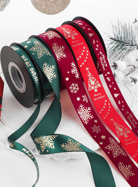 圣诞节礼物包装彩带红色缎带花束diy装饰带绿色绸带圣诞丝带
