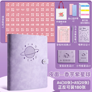 孕妈妈孕检收纳册产检包资料记录收纳怀孕检查孕期初期必备用品档案册报告单收纳袋孕妈孕妇b超建档手册本