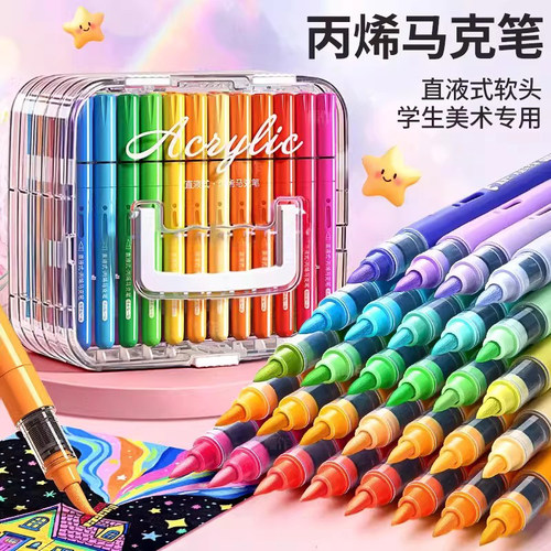 直液式丙烯马克笔小学生可叠色