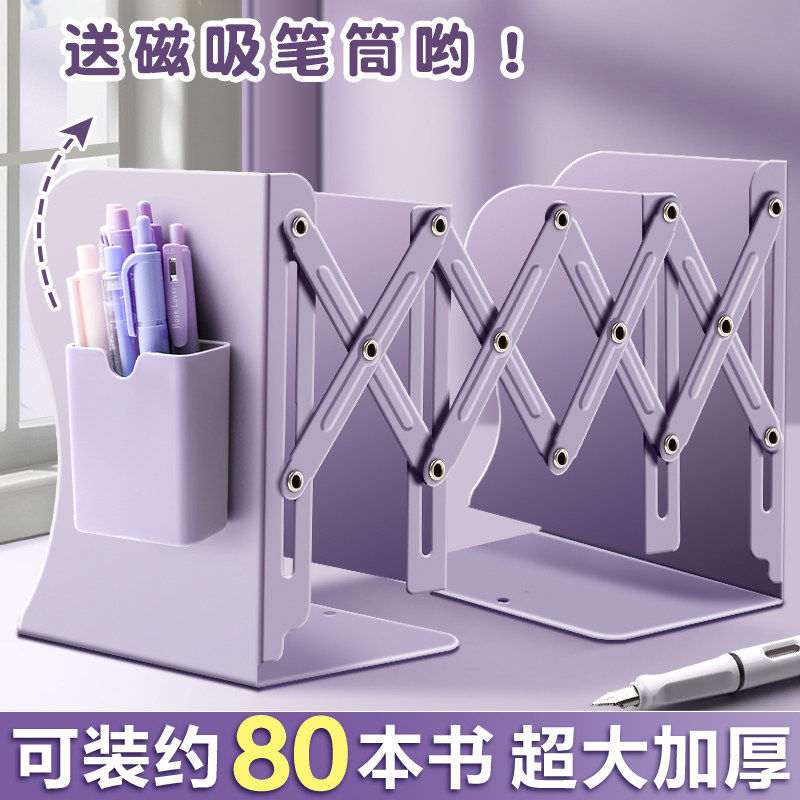 可伸缩书立带笔筒书架一体桌面书本收纳架高中生挡板书夹折叠固定