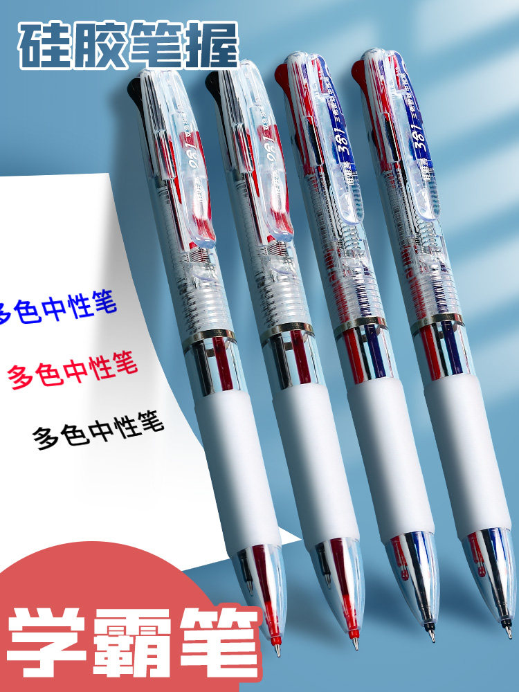 三色一体机多功能多色笔推式双色圆珠笔笔头0.5mm红、蓝、黑标记