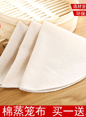 蒸笼布不粘家用食品级全棉老式粗纱加厚屉布笼布篦子蒸包子馒头垫