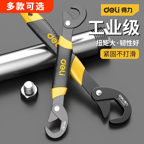 扳手活口快速多功能卫浴管钳