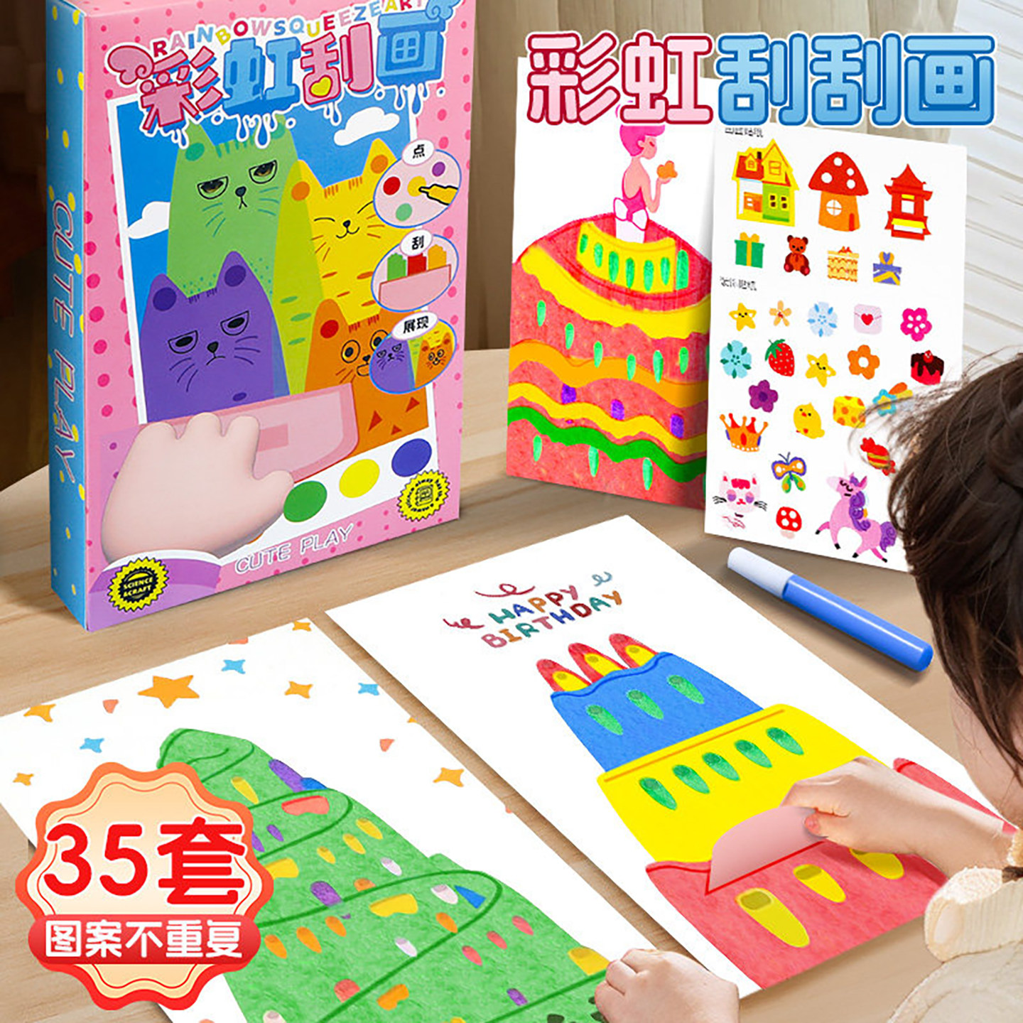 彩虹点彩刮刮画儿童DIY刮画纸手工材料便利贴本明信片限定刮画