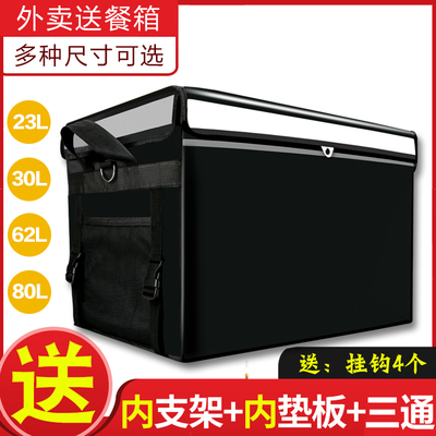 外卖箱保温箱大小号送餐箱包