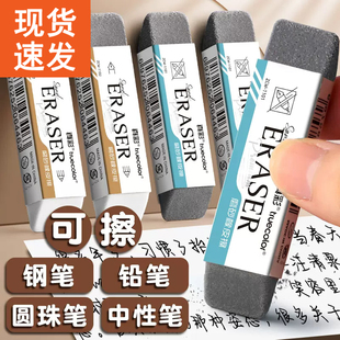 磨砂橡皮钢笔橡皮擦学生专用可擦中性笔水笔圆珠笔黑笔的象皮不留痕修正带橡皮擦神器摩擦磨沙像皮擦两用文具