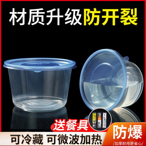 一次性碗加厚食品级餐盒快餐打包盒饭盒圆形外送盒可微波带盖子防