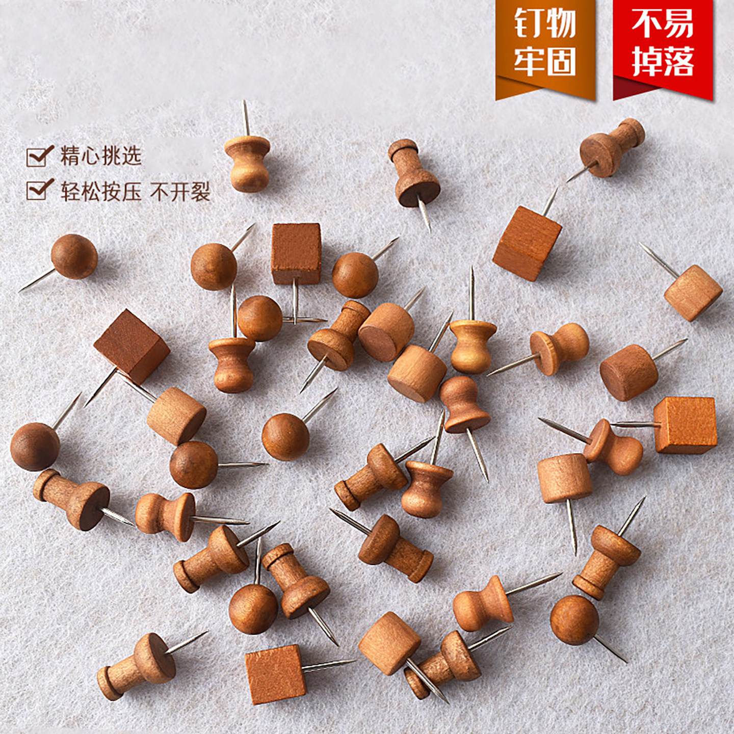 创意小方块图钉木制按钉软木板留言板照片墙文教钉子盒装大头针