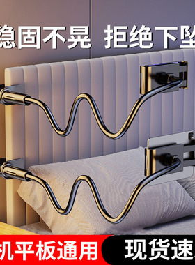 【不稳包退】手机懒人支架床头手机架床边桌面躺着追剧宿舍床上看电视神器ipad平板防滑通用直播拍摄支撑架子